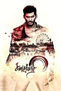 Sandakozhi 2 - Poster