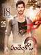 Sandakozhi 2