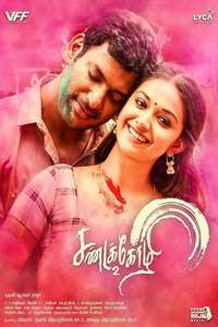 Sandakozhi 2 - Poster