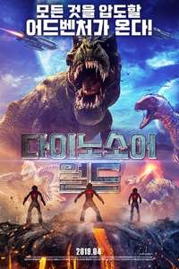Jurassic Galaxy - Poster