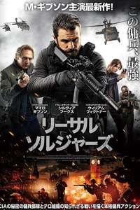 All the Devil's Men - Poster