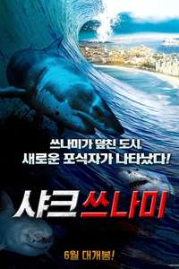 The Last Sharknado: It's About Time - Poster