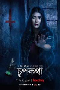 Chupkotha - Poster