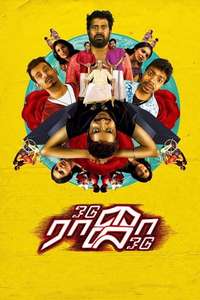 Odu Raja Odu - Poster