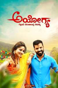 Ayogya - Posters