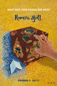 Romeo & Muna - Poster