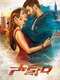 Saakshyam