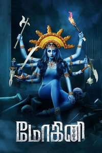 Mohini - Posters