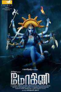 Mohini - Posters