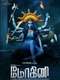 Mohini