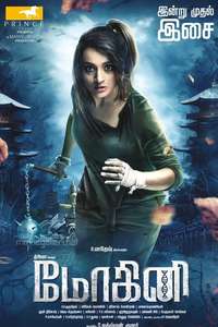 Mohini - Posters