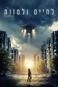 Extinction - Poster