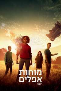 The Darkest Minds - Poster
