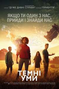 The Darkest Minds - Poster