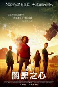 The Darkest Minds - Poster
