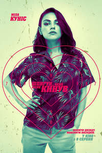 The Spy Who Dumped Me - Poster