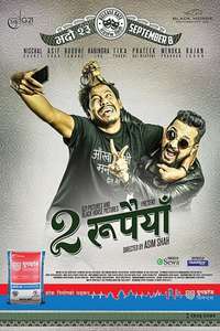 Dui Rupaiya - Poster