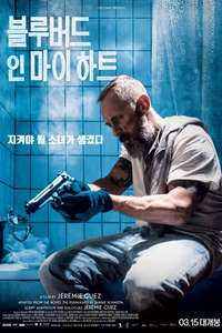 A Bluebird in My Heart - Poster