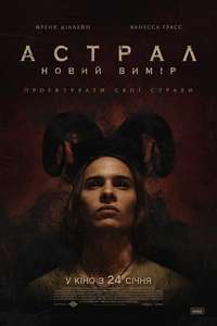 Astral - Poster