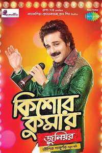 Kishore Kumar Junior - Poster