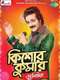 Kishore Kumar Junior