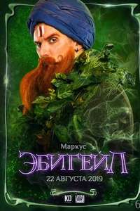 Abigail - Poster