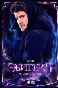 Abigail - Poster