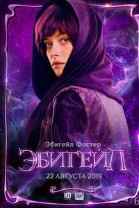Abigail - Poster