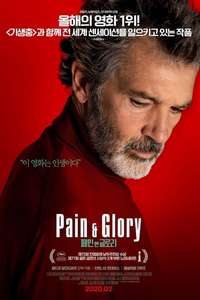 Pain and Glory - Poster