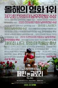 Pain and Glory - Poster