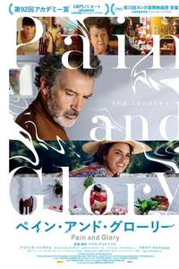Pain and Glory - Poster