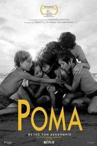 Roma - Poster