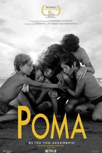 Roma - Poster