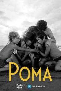 Roma - Poster