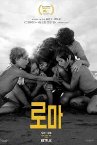 Roma - Poster