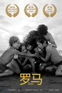Roma - Poster