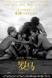 Roma - Poster