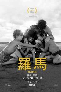 Roma - Poster