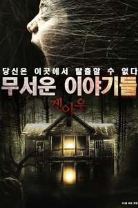 Invoking 5 - Poster