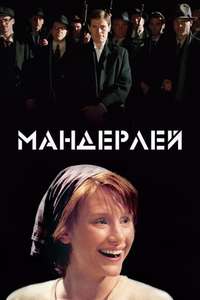 Manderlay - Poster