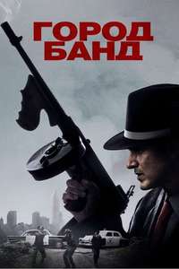 Mob Town - Posters