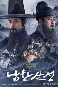 The Fortress - Poster
