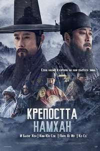 The Fortress - Poster