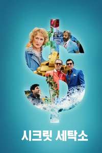 The Laundromat - Poster