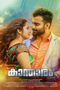 Kantharam - Poster