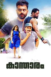 Kantharam - Poster