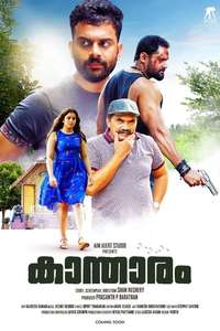 Kantharam - Poster