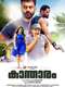 Kantharam