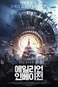 Alien Siege - Poster