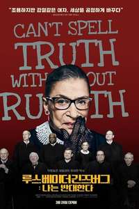 RBG - Poster